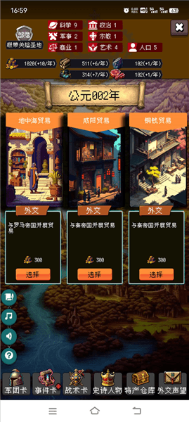 游戏怎么玩配图5