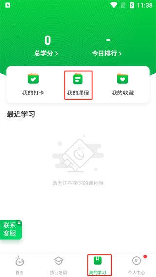 栗子学院app5