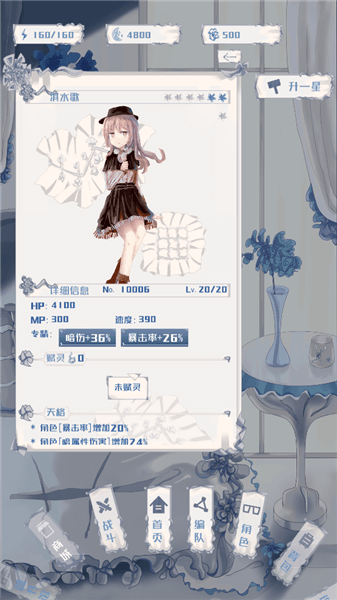 角色介绍配图3