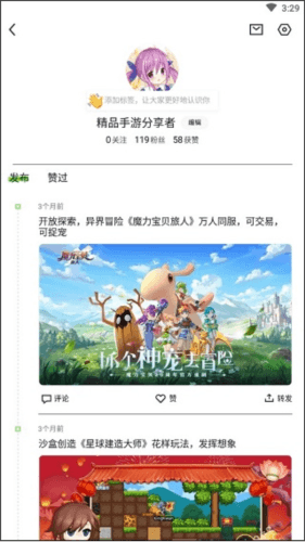头条号外app5