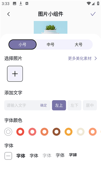 使用教程配图2