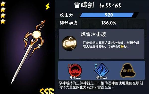 ssr武器攻略配图3