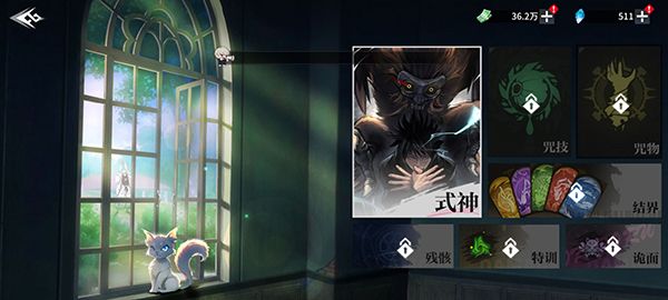 式神攻略配图1