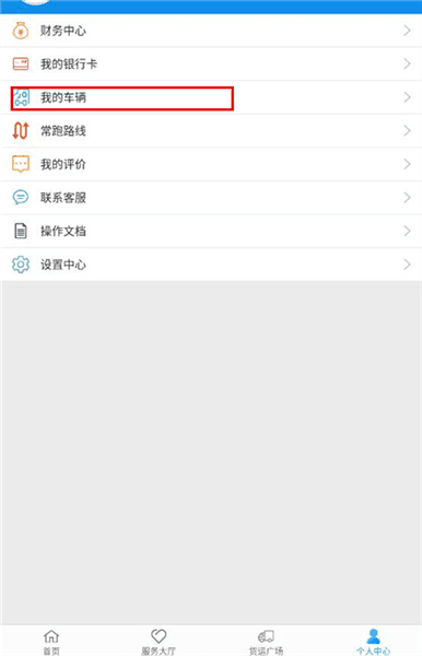 软件使用配图3