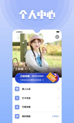 果旅软件优势