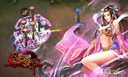 逐鹿天下女将
