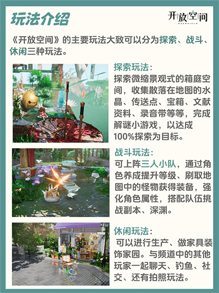 新手指南配图1