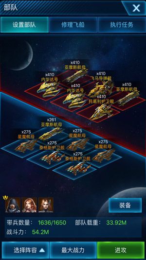 星空要塞3