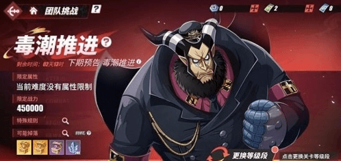 航海王热血航线毒潮推进玩法攻略1