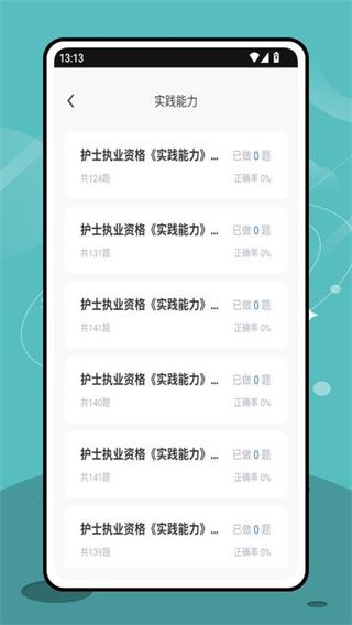 三基考试平台app宣传图
