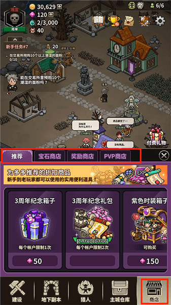 游戏攻略配图12