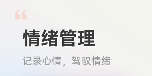 小晴同学app软件功能