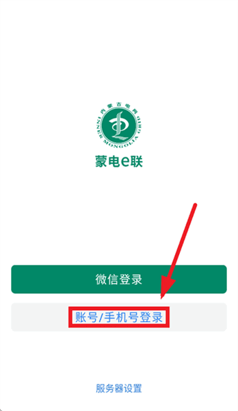 怎么使用账号登录配图3