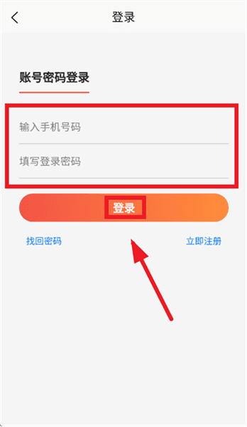 怎么登录配图3