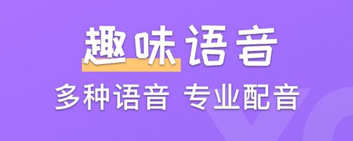 百变变声器手机版应用优势