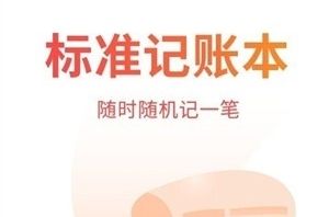 可记手账