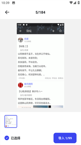 夸克扫描王app5