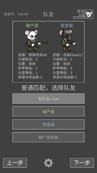 老鼠大冒险游戏截图3