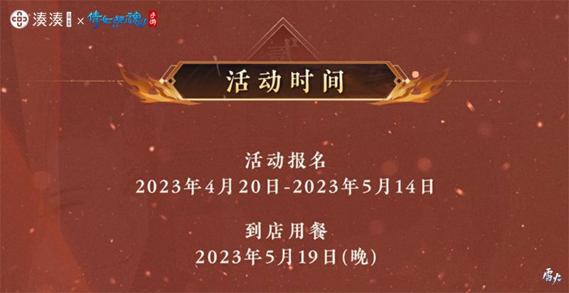 七周年玩家见面会报名开启 厦门游轮之旅邀君共赴 七周年玩家见面会报名开启 厦门游轮之旅邀君共赴