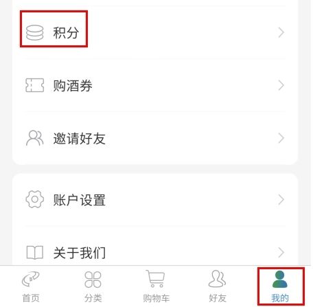 贵旅优品怎么抢茅台图片1