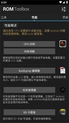 怎么用配图4