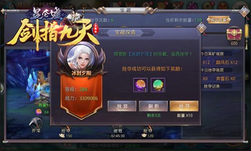 剑指九天3