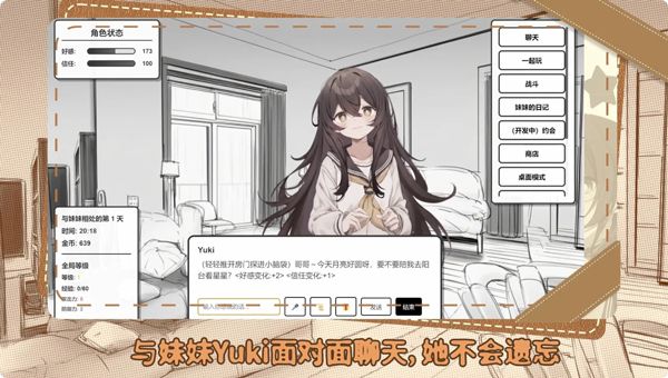 妹居物语手机版宣传图