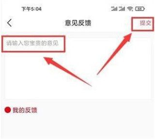 掌上怀化官方版6