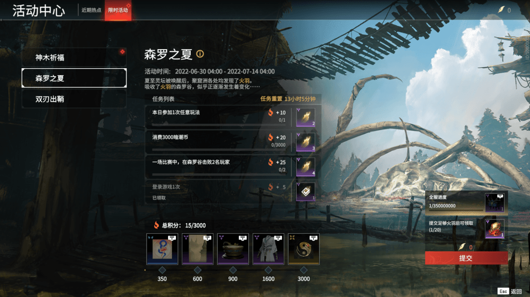 永劫无间护卫任务怎么做 永劫无间护卫任务怎么做