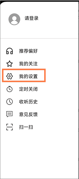 如何关闭启动自动播放配图2