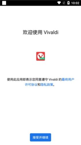 Vivaldi浏览器app1
