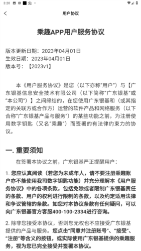 软件亮点配图1