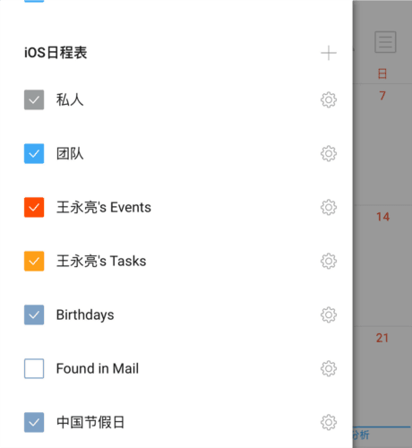 timeblocks图片12
