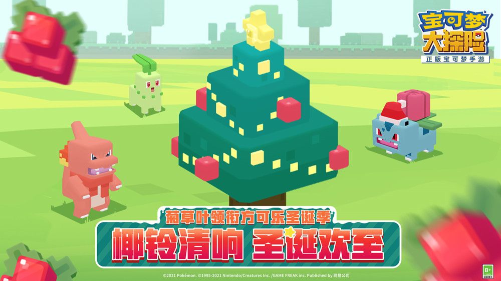 宝可梦大探险1