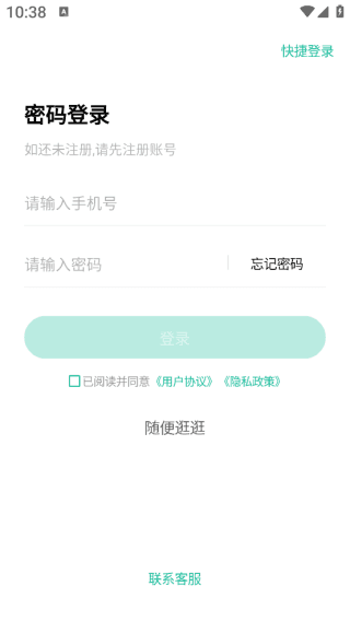 怎么登录配图3