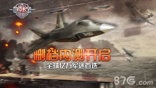 血站长空宣传图