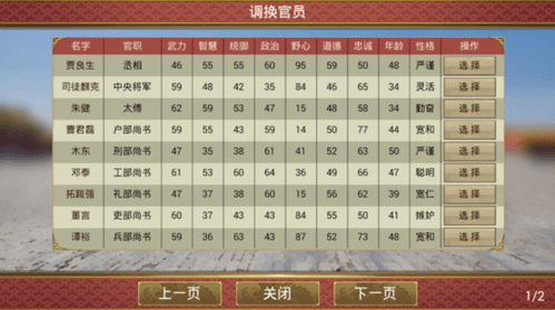皇帝成长计划2九游版新手攻略