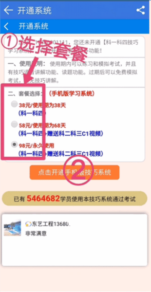 全安一点通3