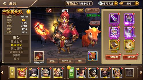 三国将无双5