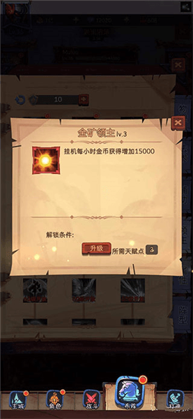 加点技巧配图2