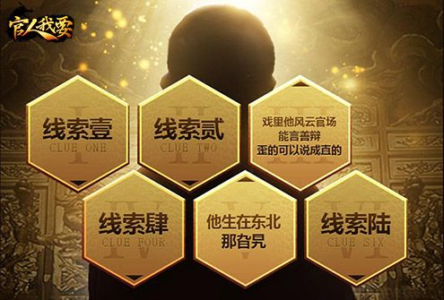 官人我要2