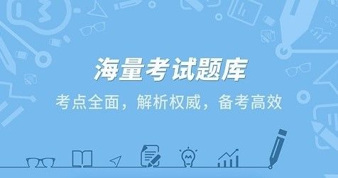 导游证考试app2