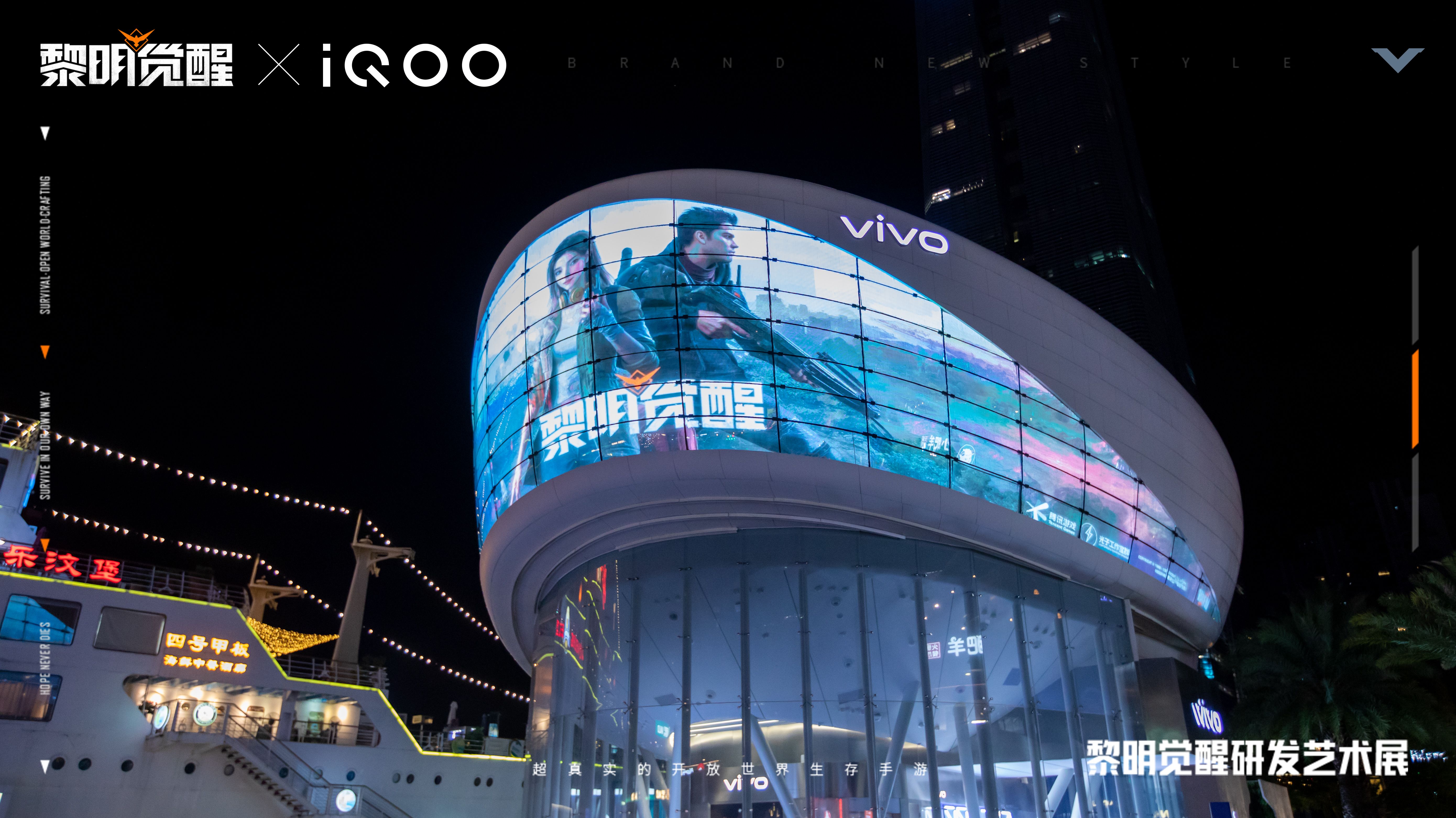 《黎明觉醒》携手vivo打造游戏研发艺术展 6月17日正式启动! 《黎明觉醒》携手vivo打造游戏研发艺术展 6月17日正式启动!