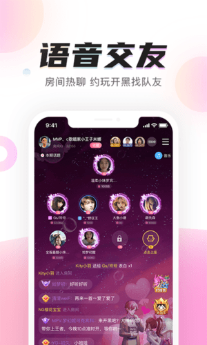 陌耳app宣传图2
