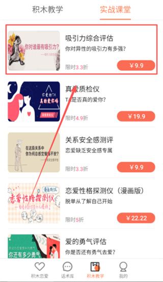 怎么使用配图4