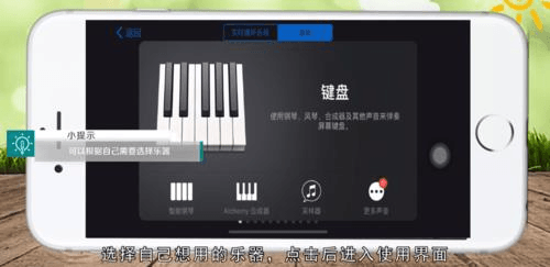 库乐队app软件截图11