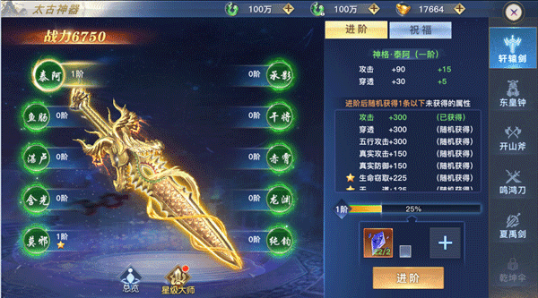 如何让太古神器再现配图2