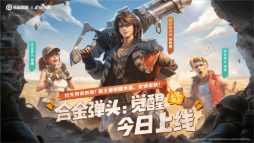 合金弹头:觉醒11