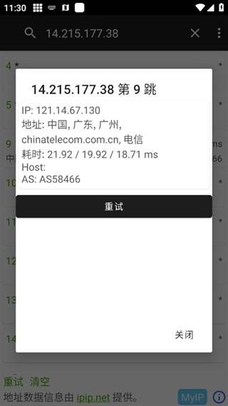使用方法配图3