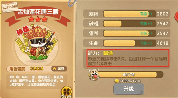 猴哥快跑13